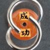 seikou schwarz im orange auf braungold_20240614 Kanji